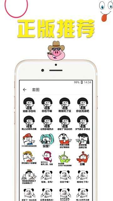 抖图助手图2