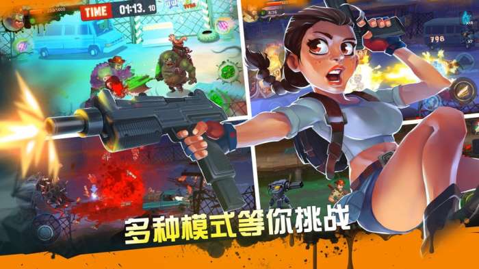 过关斩僵图3
