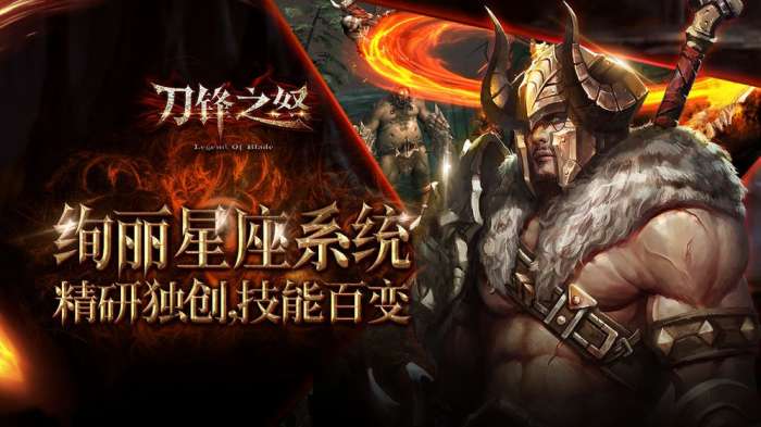 刀锋之怒图4