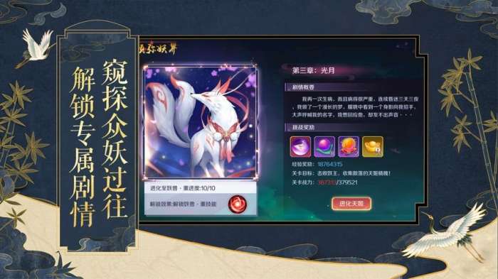 放置天姬图4