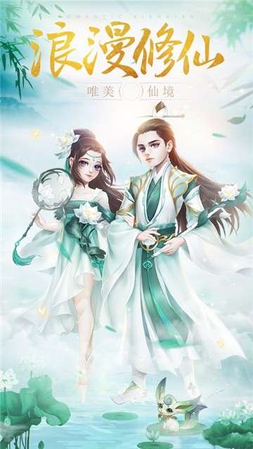 主宰仙界图4