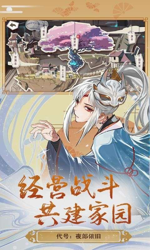 代号夜郎依旧图4
