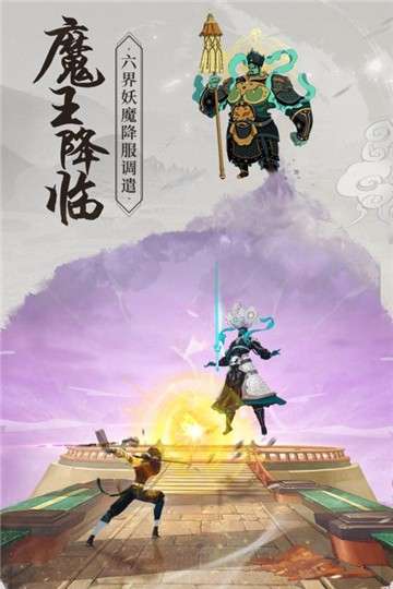 浮生妖绘卷图2