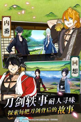 刀剑乱舞ol图4