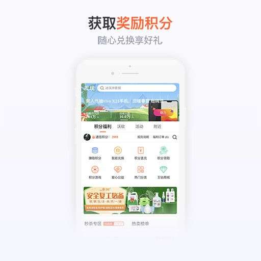 联通手机营业厅(官方版)图2