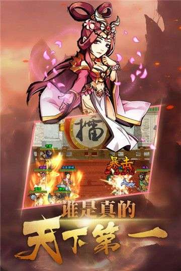 调教三国至尊版图3