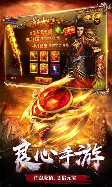 刀刀烈焰图1