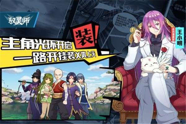 驭灵师图4