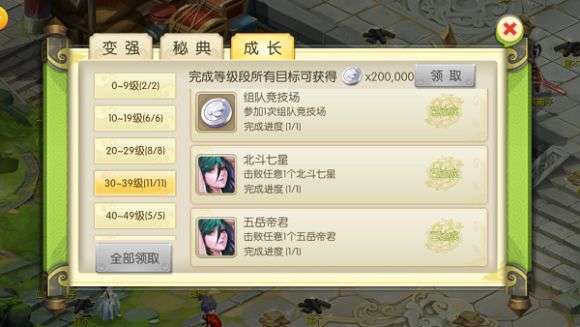 蜀境传说图2