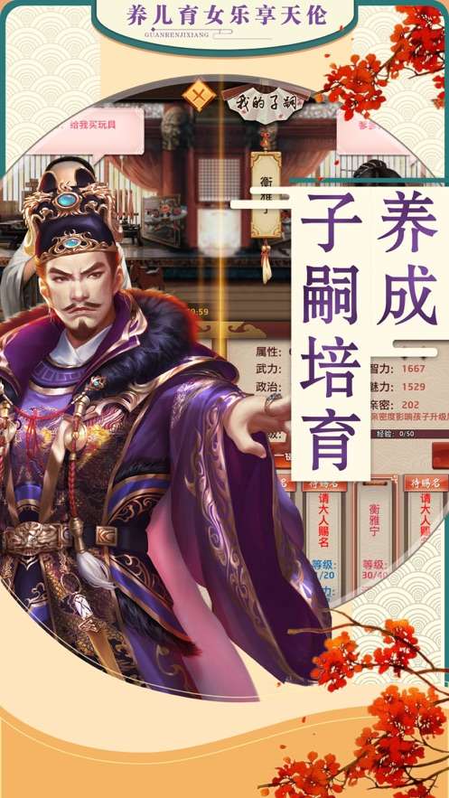 官人吉祥图2