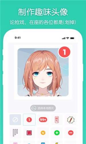 元音APP图1