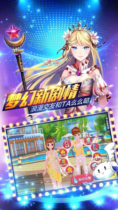 热血炫舞团图2