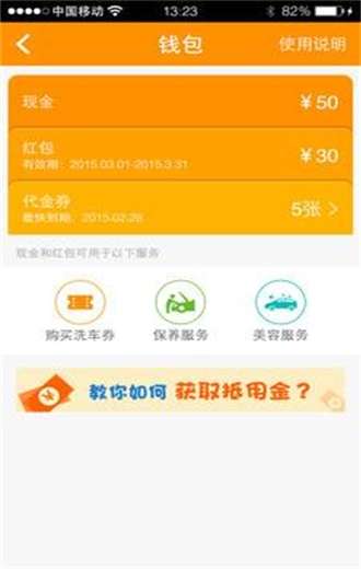 车点点图2