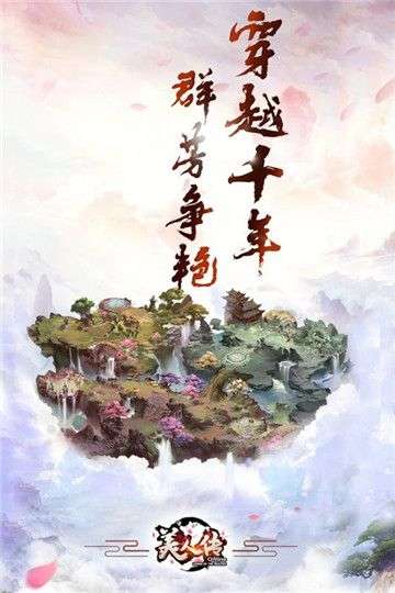 美人传变态版图5