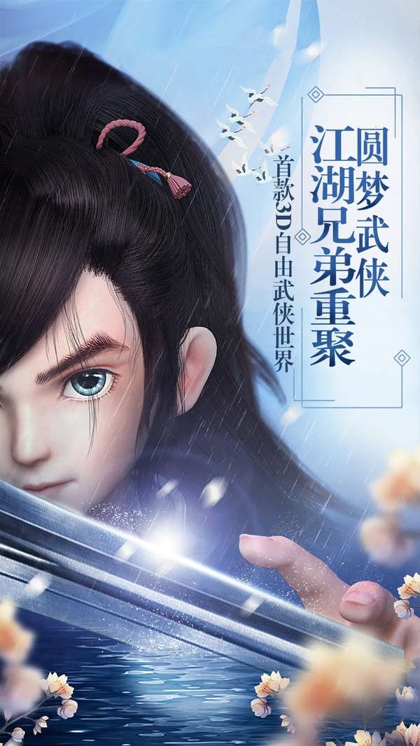 九州剑玲珑传说图4