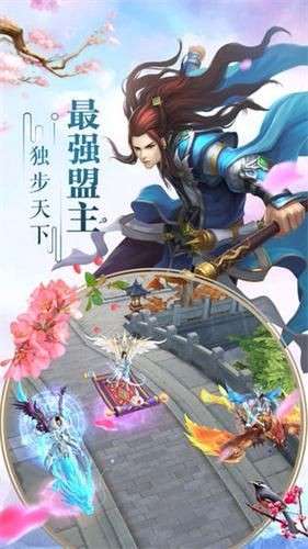 神魔修真图4