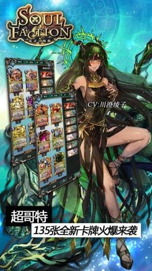 英灵召唤师图5