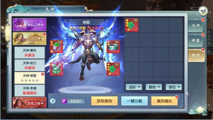 斗帝传奇图1