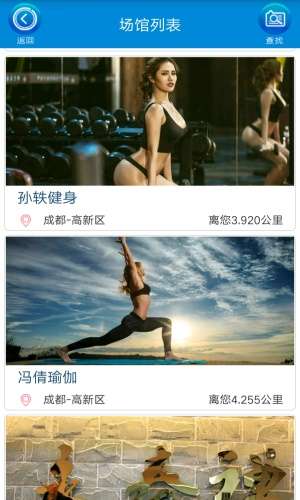 亿动健身图2