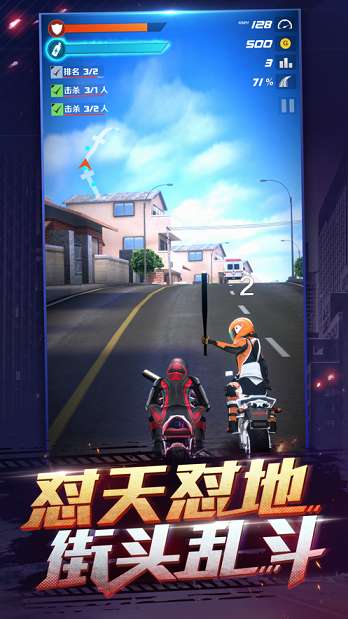热血摩托游戏图3