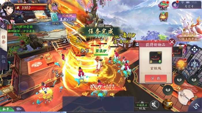 忘忧仙境图2