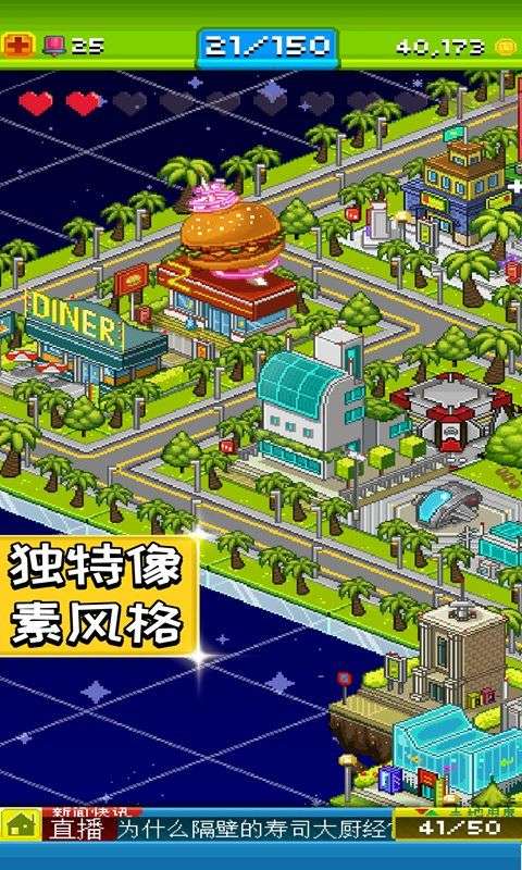 宇宙小镇任务总部图3