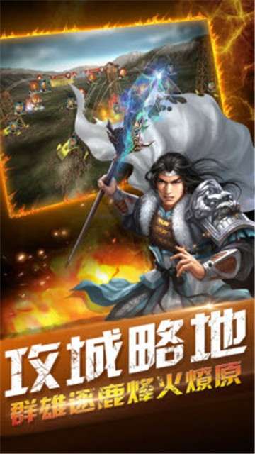 燎原三国图1