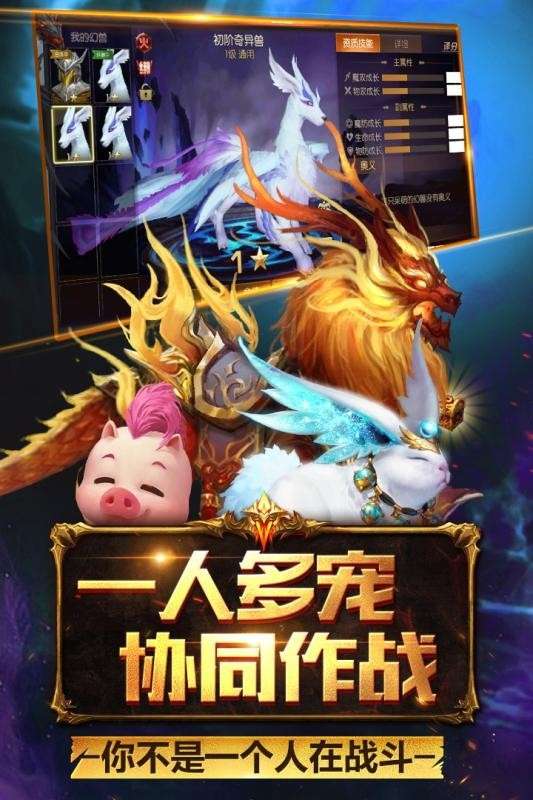 魔域手游2安卓版图5