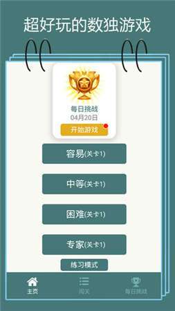 天梨数独图2