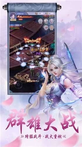 太初神仙录图2