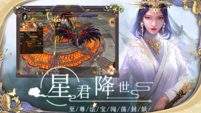 太古诛仙手游图2