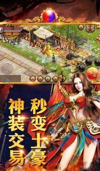 怒火传世图3