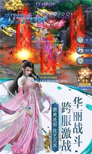 兰若情缘图4