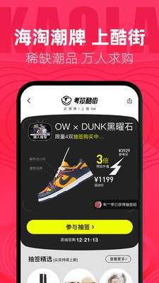 考拉海购图2