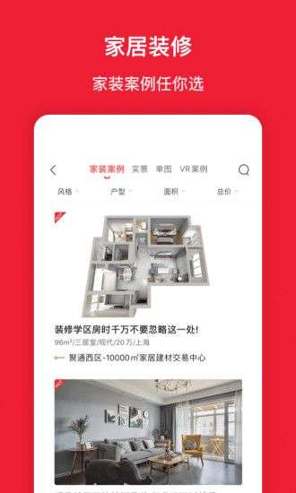 房天下一新房二手房租房买房搜房房价图5