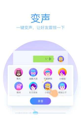 QQ输入法图5