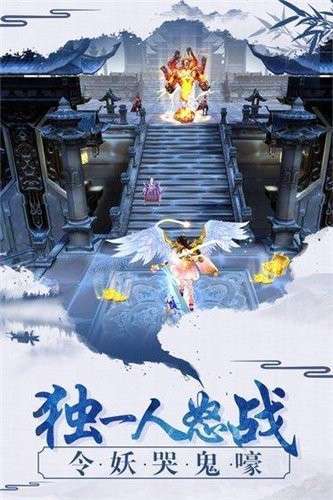 神仙道飞仙图1