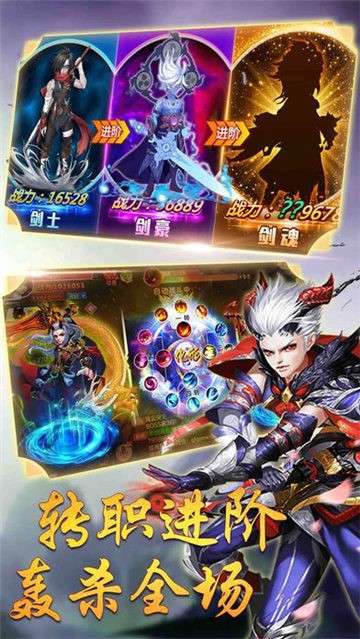 全民江湖图2
