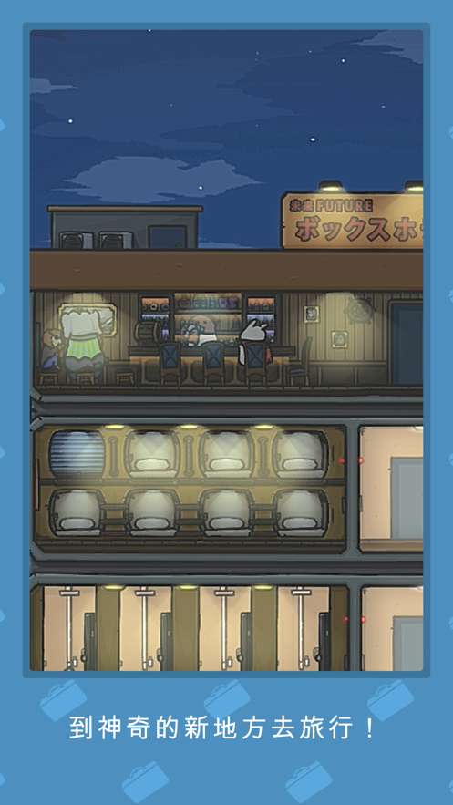 月兔冒险图5