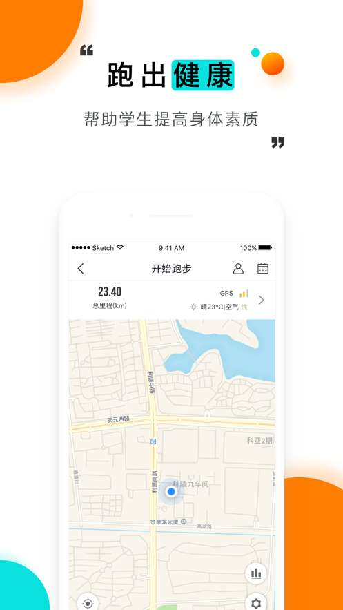 今日校园图2