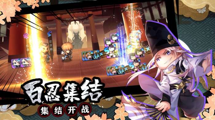 忍者部落大乱斗图2