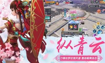 剑与天下之幻剑飞仙图2