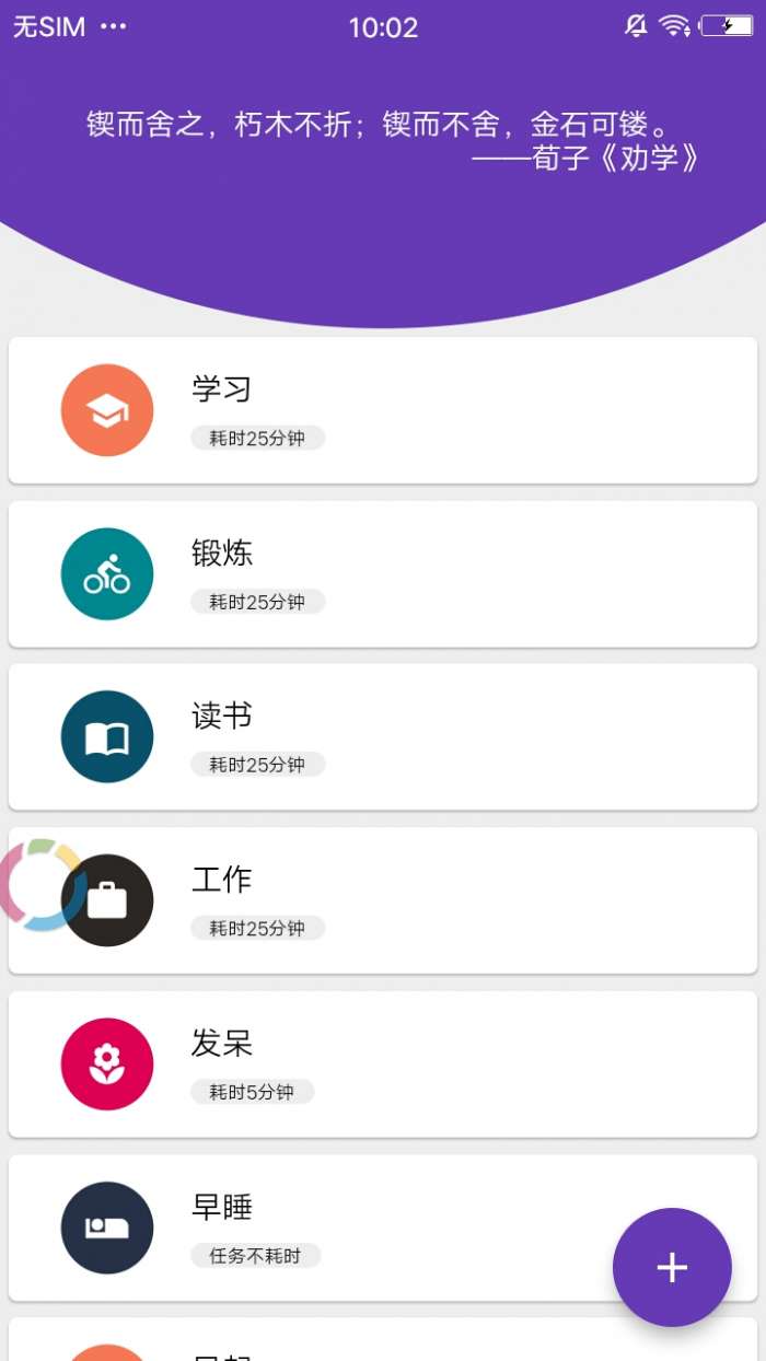 番茄打卡图3