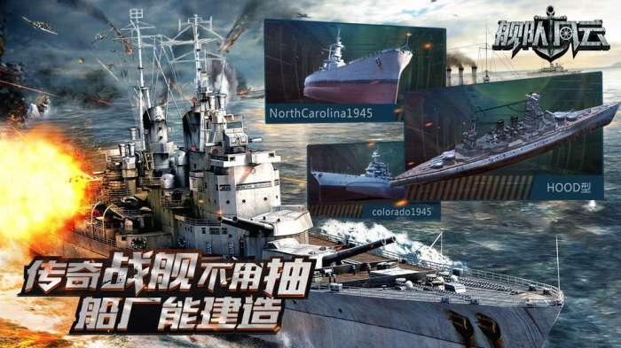 舰队风云图3