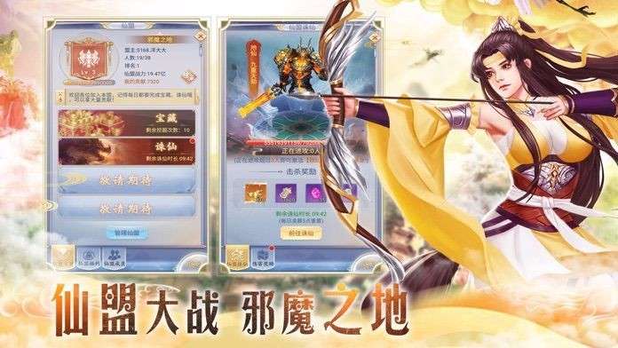 传说大陆之天途修仙图3