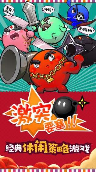 激突要塞图5