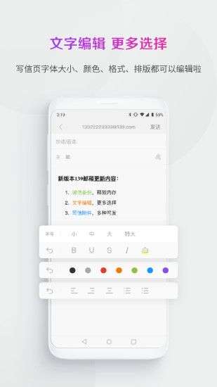 139邮箱图2