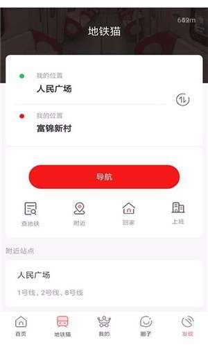地铁猫图1