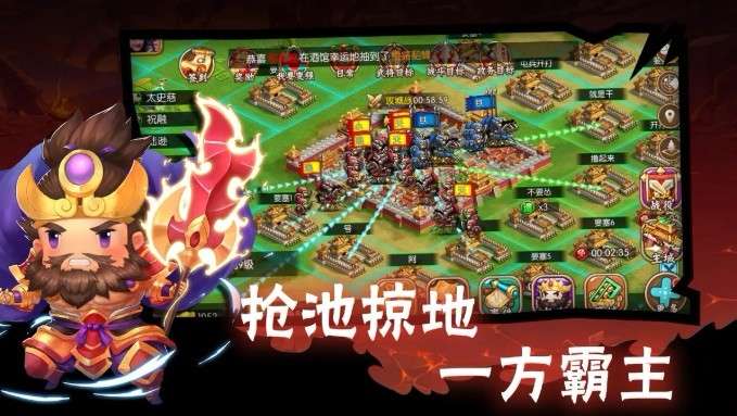 萌将群雄志图3