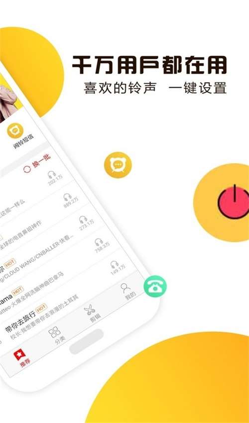 视频铃声图1